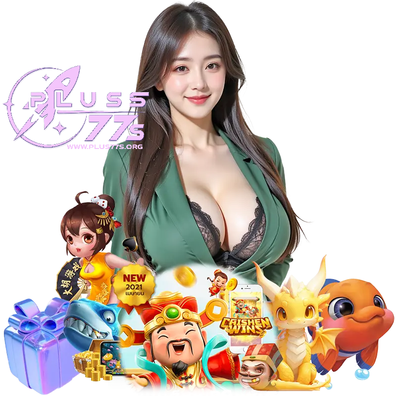 PLUS77S ไม่ผ่านเอเยนต์